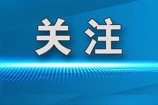 小胡安声明：不明白“走开黑鬼”为何会被认定有侮辱性而无歧视性