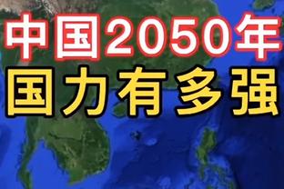 半场篮板输了11个！媒体人：很久没见过中国女篮这个表现了